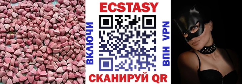ЭКСТАЗИ 250 мг купить наркотик Моздок