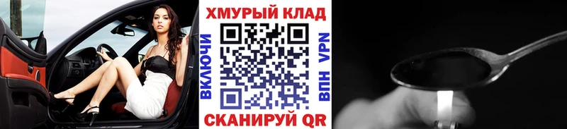 где купить   МЕГА вход  ГЕРОИН гречка  Моздок 