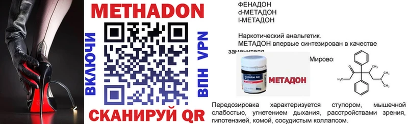 Метадон белоснежный  купить наркотики цена  Моздок 
